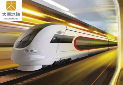 太原市地铁2号线